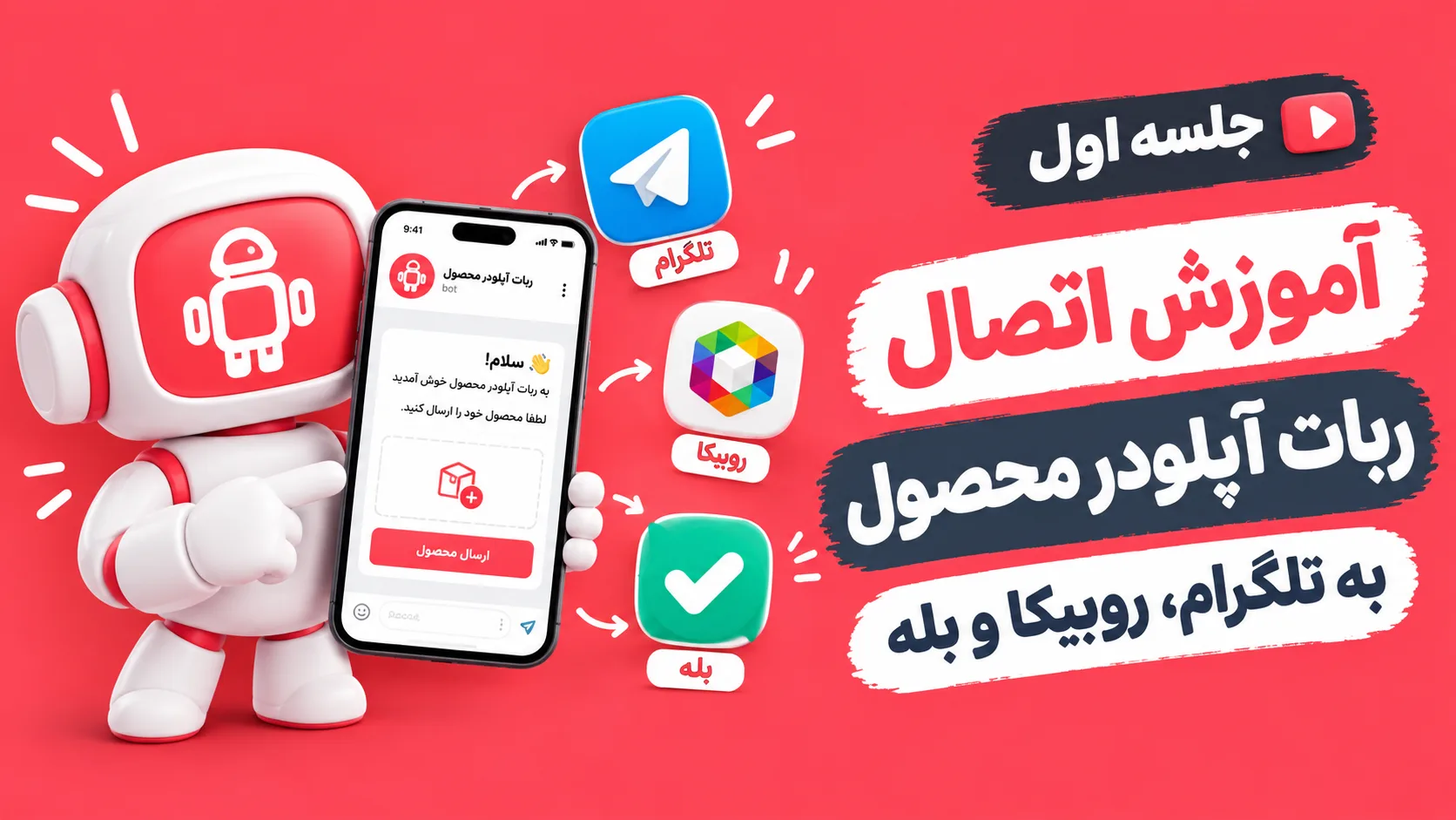 شروع به کار استارتاپ ایران دارپشیپینگ