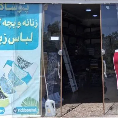 پخش صمد فعله گری